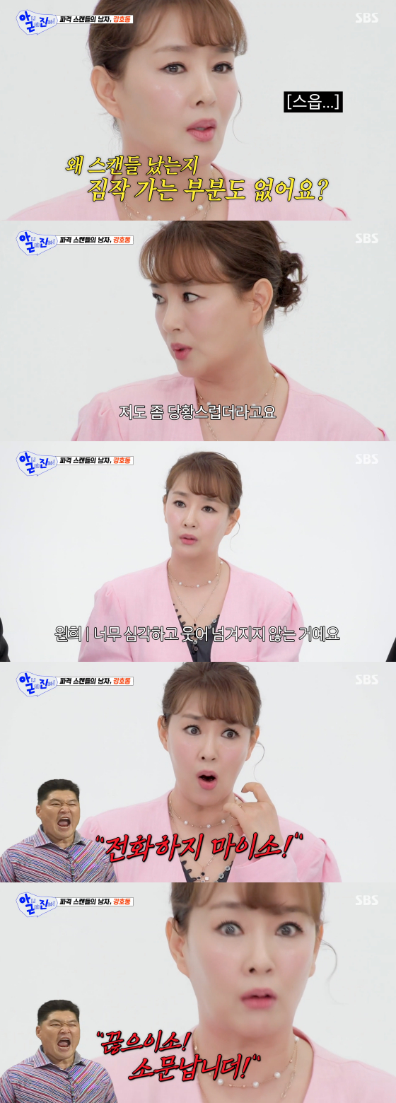 /사진=SBS 방송화면