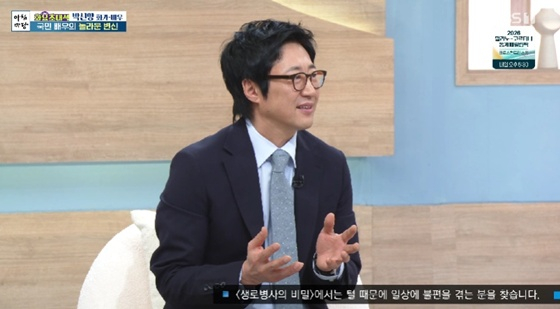 /사진=KBS 1TV '아침마당' 캡처
