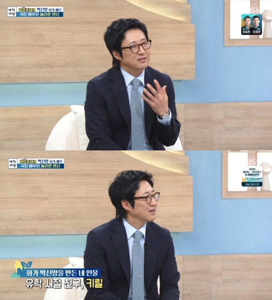 박신양 /사진=KBS 1TV '아침마당' 캡처