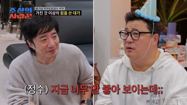 /사진='조선의 사랑꾼' 방송 화면