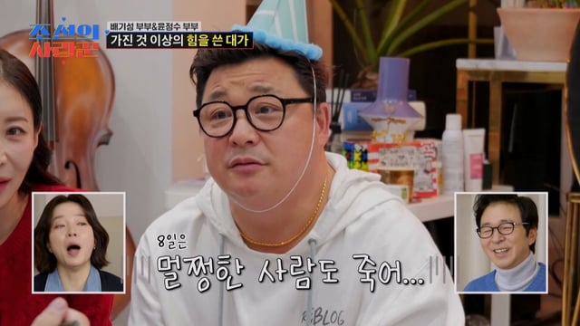 /사진='조선의 사랑꾼' 방송 화면