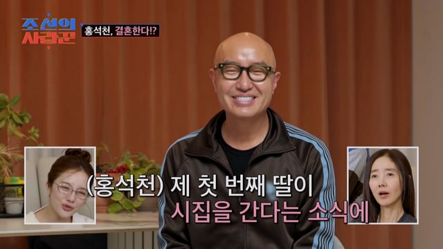/사진='조선의 사랑꾼' 방송 화면