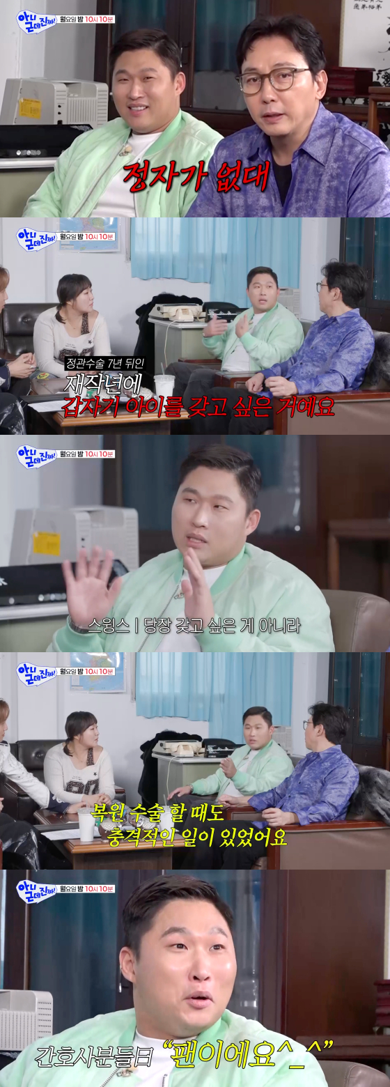 /사진=SBS 방송화면