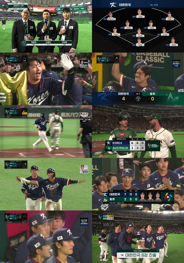 /사진=2026 WBC 경기 중계
