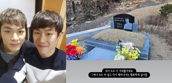 /사진=김진호 인스타그램