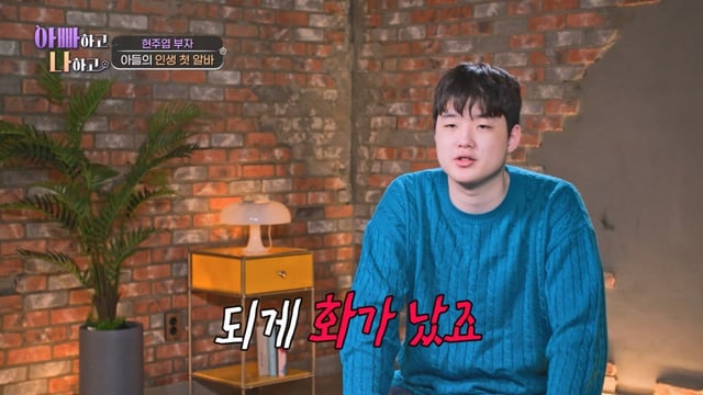 /사진제공=TV조선 '아빠하고 나하고'