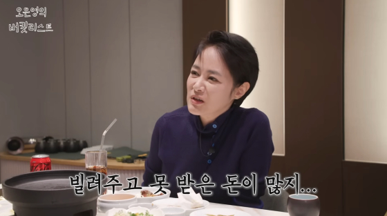 /사진=유튜브 채널 오은영의 버킷리스트