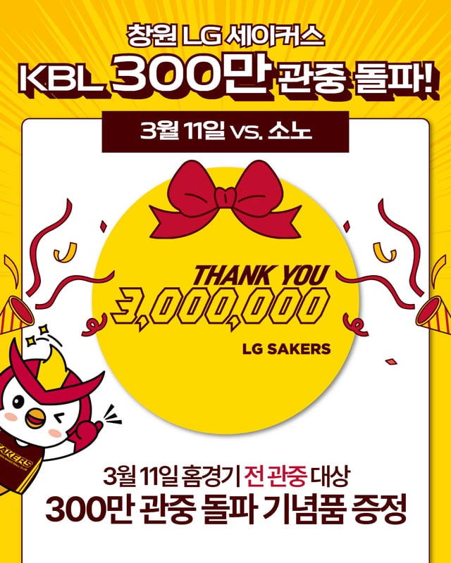 Changwon LG surpassed 3 million spectators. /Photo = Courtesy of Changwon LG
