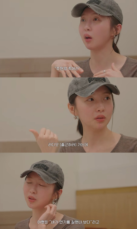 /사진=유튜브 채널 '주연은 주현영' 캡처