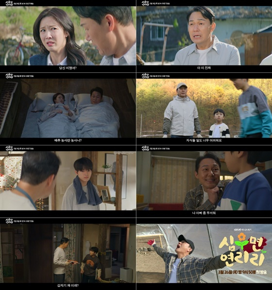 /사진=KBS 2TV