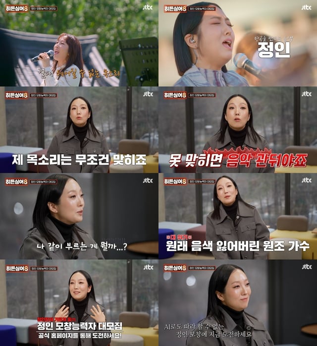 /사진제공=JTBC