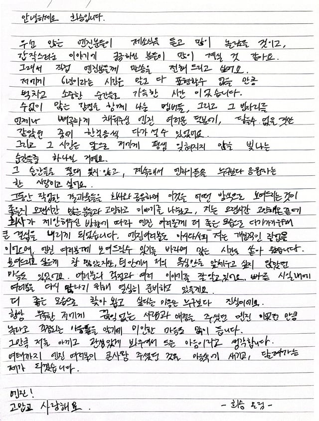 /사진=희승