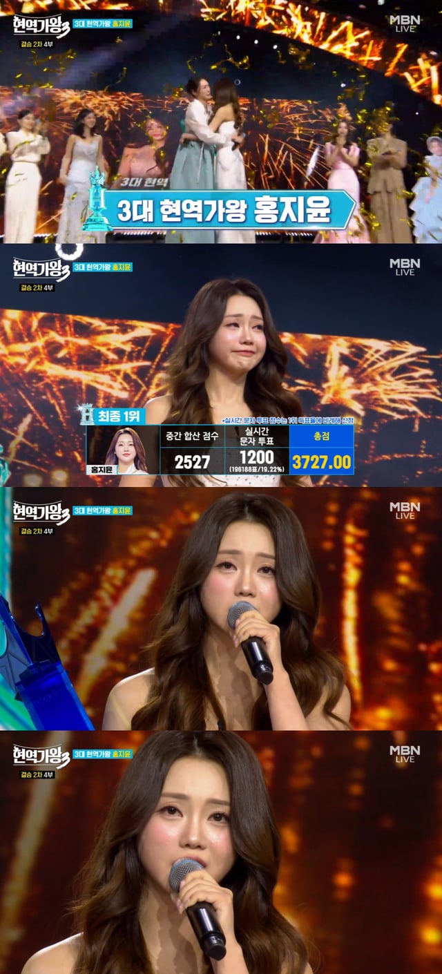 사진=MBN 현역가왕3