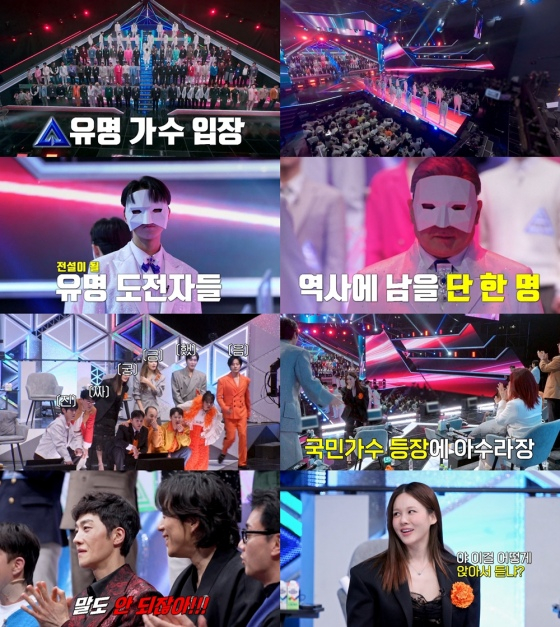 /사진=MBN