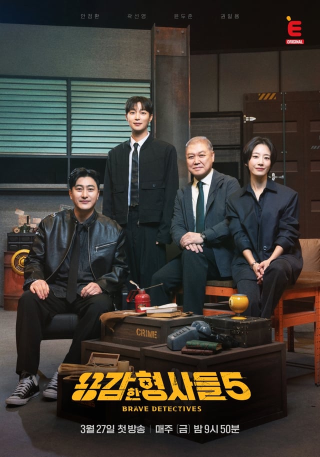 /사진제공=E채널