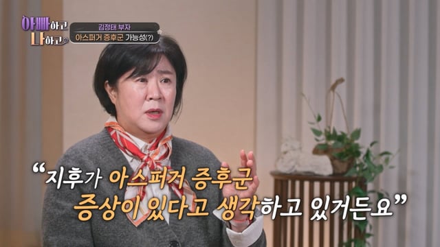 /사진제공=TV CHOSUN '아빠하고 나하고'