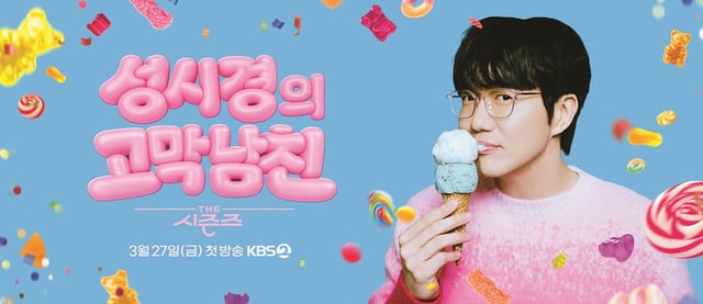 /写真=KBS