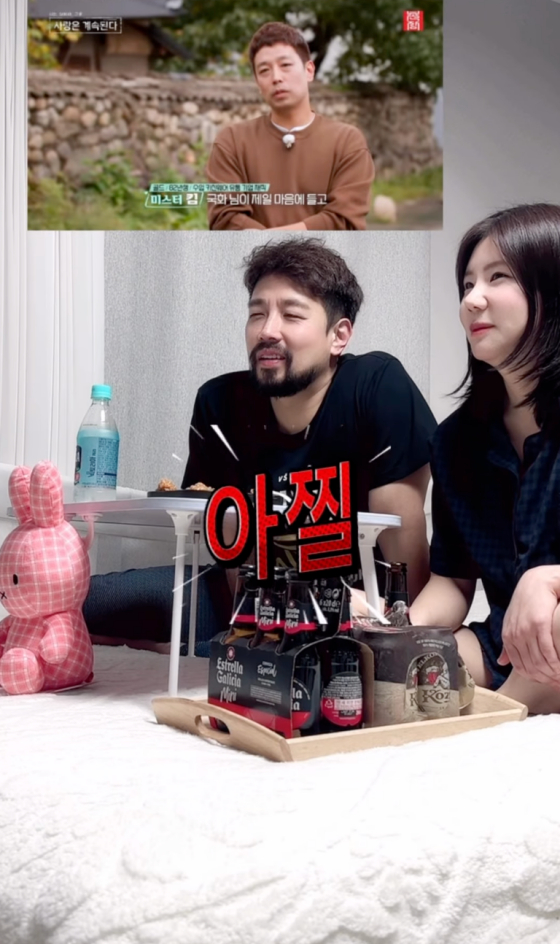 /사진=28기 순자, 미스터 킴 SNS