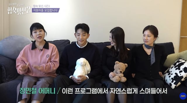 /사진=SBS 유튜브 영상 캡처