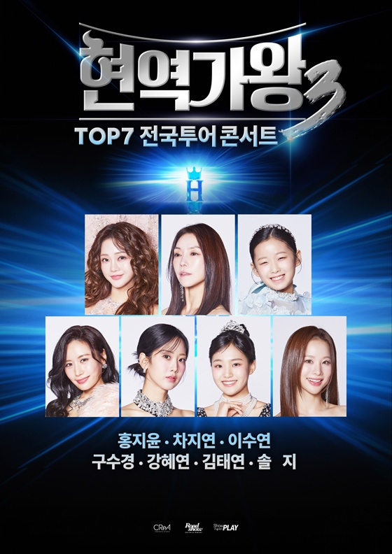 /사진제공=로드쇼엔터테인먼트