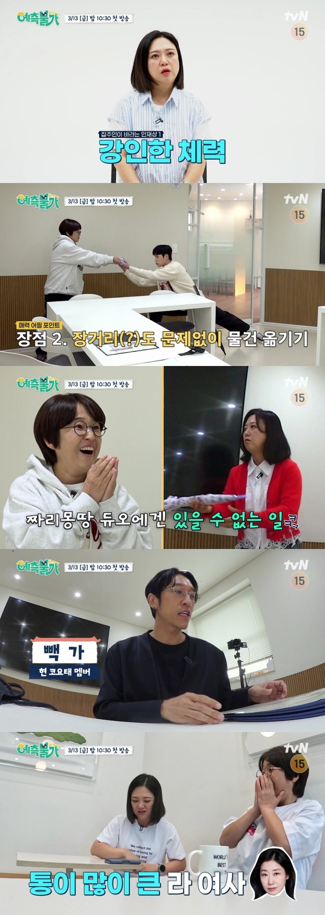 김숙 / 사진=유튜브 채널 예측불가