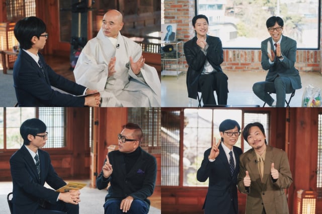 우즈 / 사진=tvN 유 퀴즈 온 더 블럭