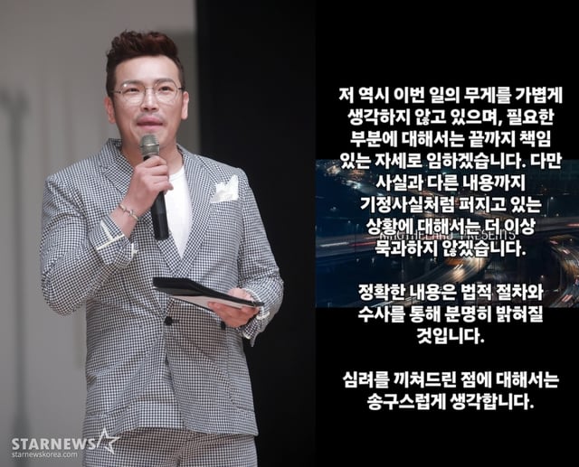 사진=스타뉴스, MC딩동 인스타그램