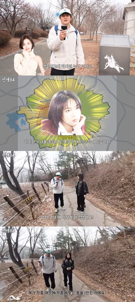 /사진=유튜브 채널 '인생84'