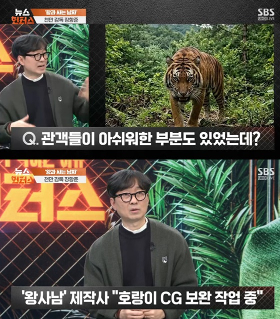 /사진=SBS 뉴스헌터스