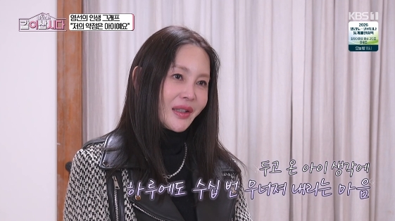 /사진= KBS 1TV 예능 프로그램 '황신혜의 같이 삽시다'