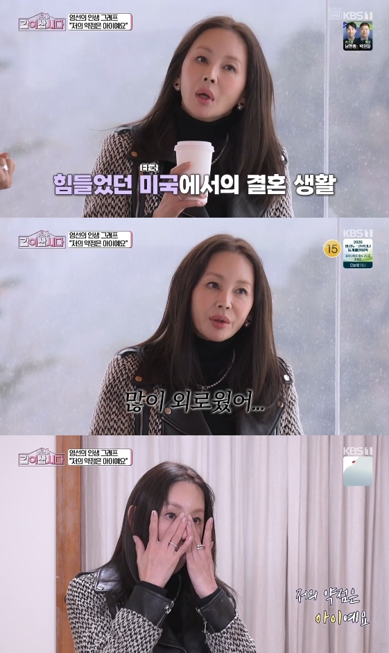 /사진= KBS 1TV 예능 프로그램 '황신혜의 같이 삽시다'