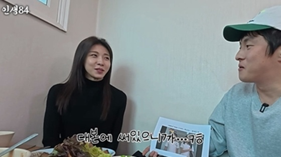 /사진=유튜브 채널 '인생84' 영상 캡처