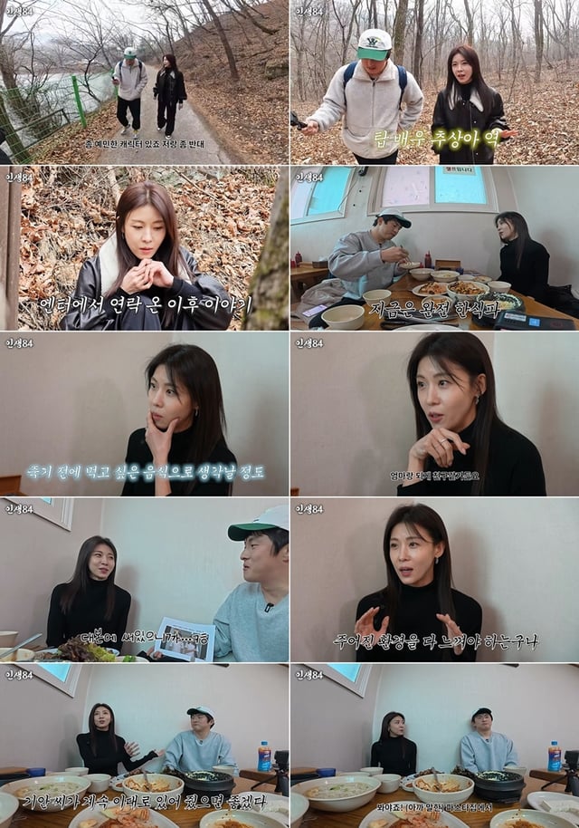 /사진=유튜브 채널 '인생84' 영상 캡처
