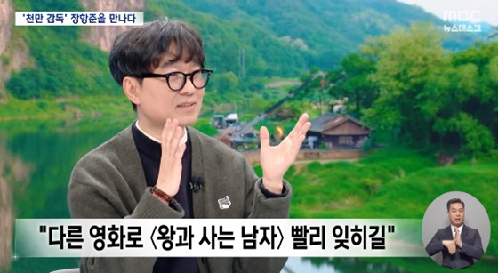 /사진=MBC