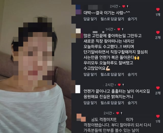/사진=A씨 SNS