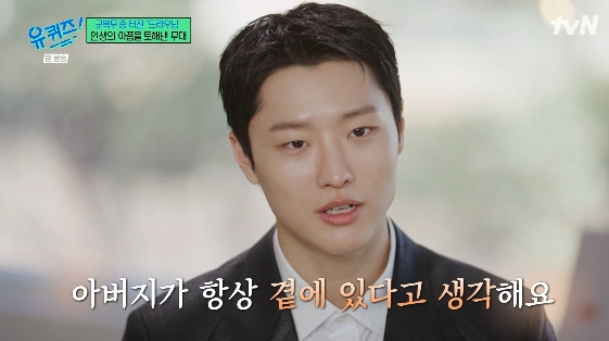 /사진= tvN 예능 프로그램 '유 퀴즈 온 더 블럭'