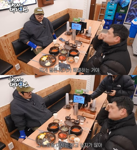 /사진=유튜브 지상렬 KCM의 대리만족