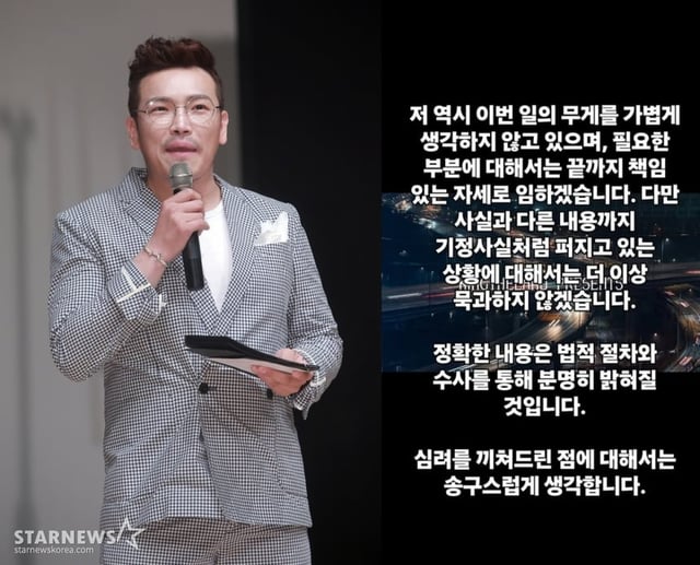 /사진=스타뉴스, MC 딩동 인스타그램