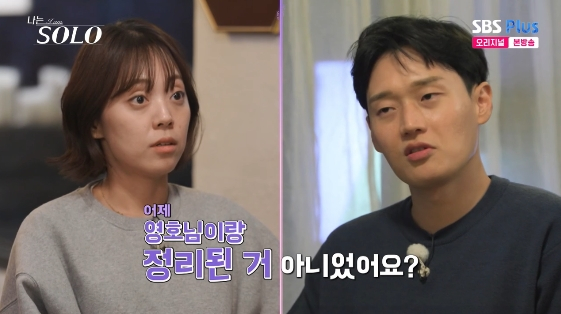 /사진=SBS Plus, ENA 예능 프로그램 '나는 SOLO'