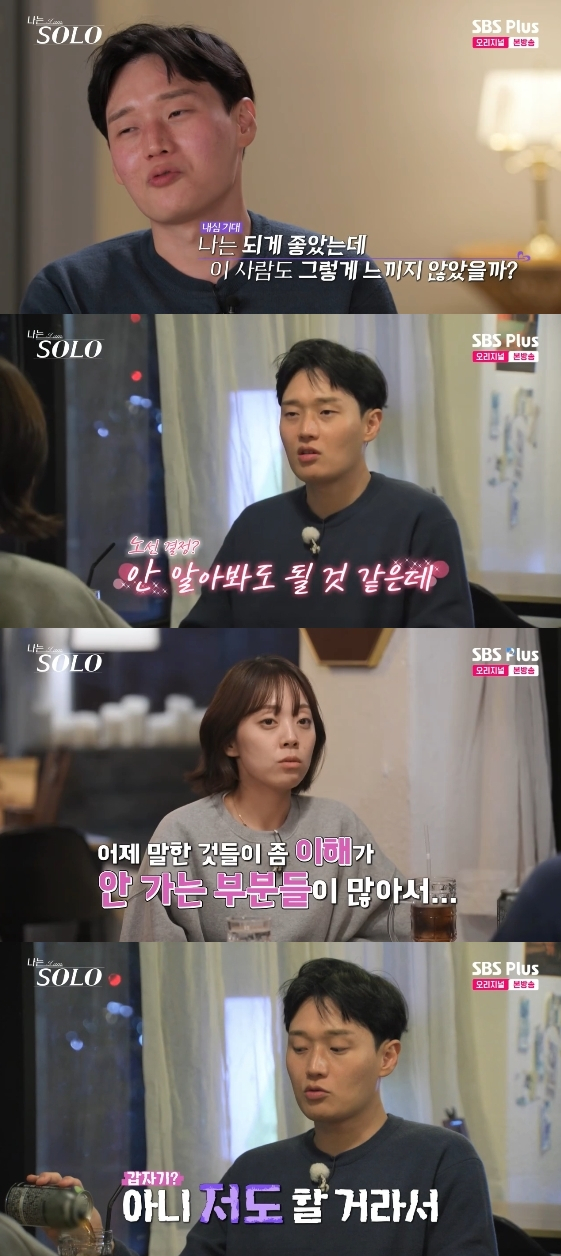 /사진=SBS Plus, ENA 예능 프로그램 '나는 SOLO'