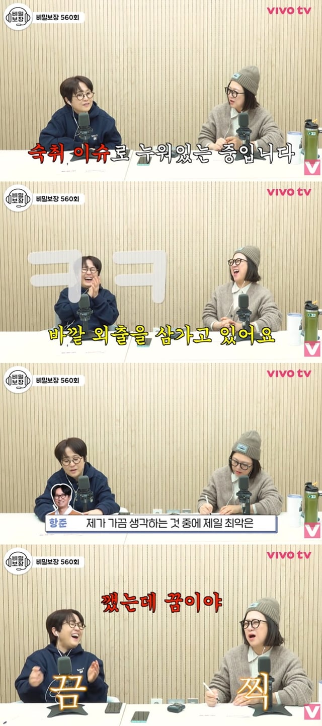 /사진=유튜브 채널 '비보티비' 영상 캡처