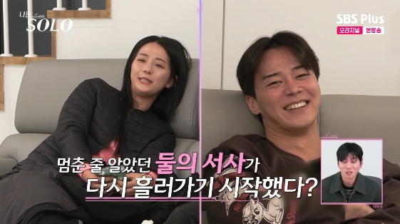 /사진= SBS Plus, ENA 예능 프로그램 '나는 SOLO'