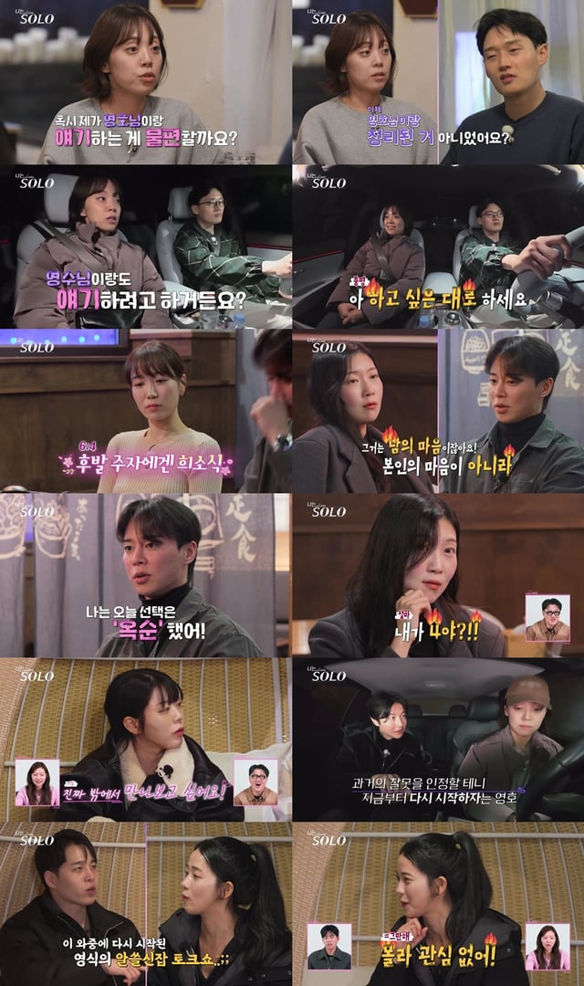 /사진=ENA, SBS Plus