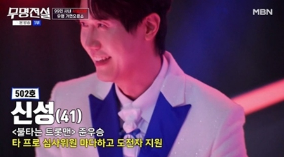 /사진=MBN