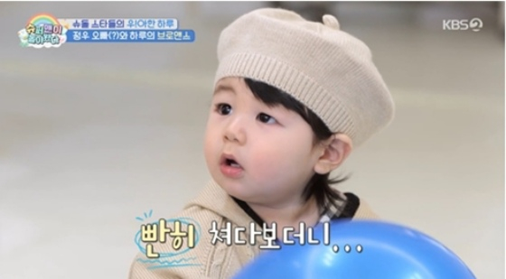 /사진=KBS 2TV