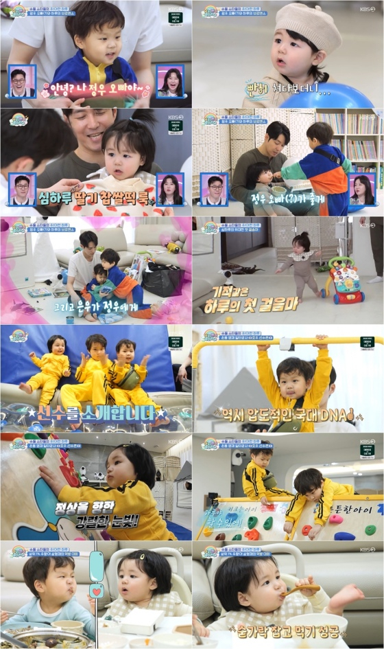 /사진=KBS 2TV