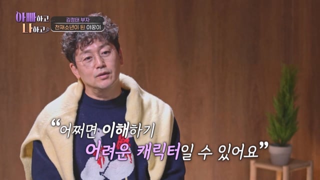 /사진='아빠하고 나하고'