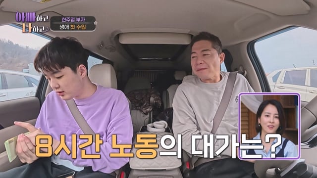/사진='아빠하고 나하고'