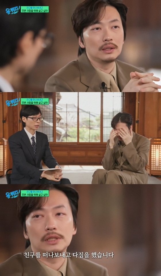 /사진=tvN '유 퀴즈 온 더 블럭' 캡처
