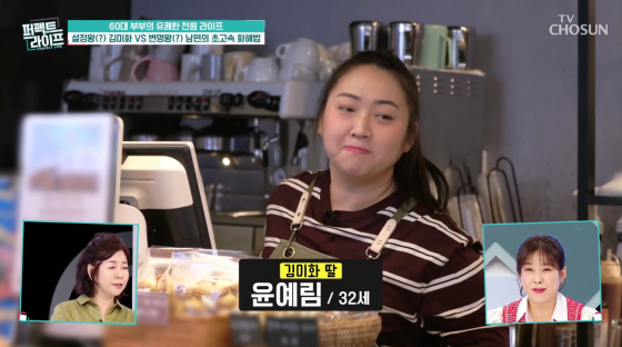 /사진=TV조선 방송화면